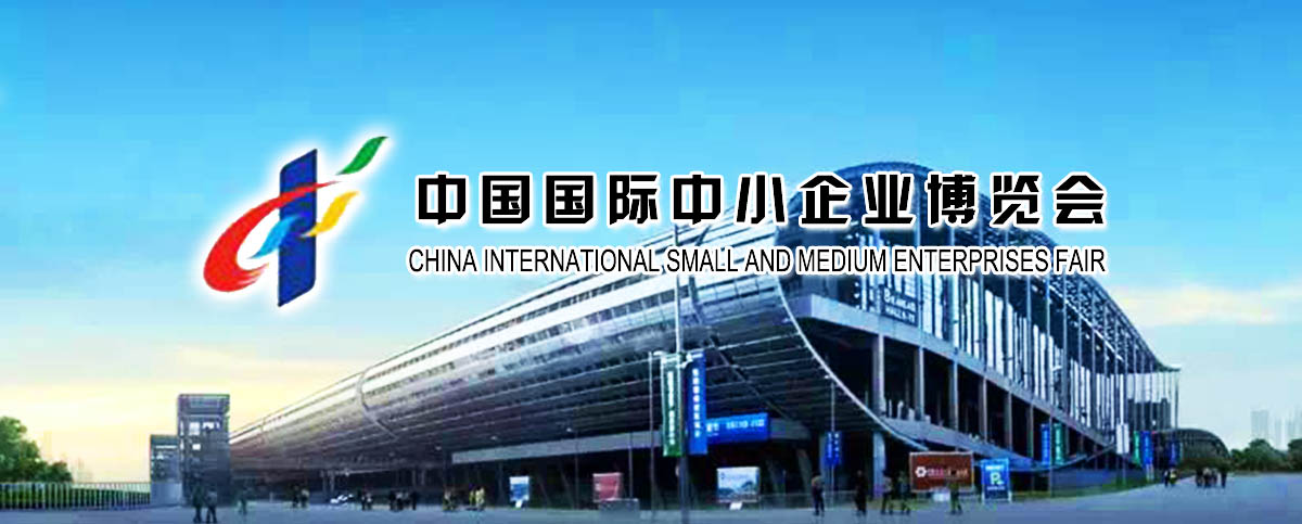 創(chuàng)新引領(lǐng)時(shí)代，金雪馳攜專精特新潤滑產(chǎn)品亮相中博會